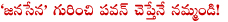 pawan kalyan,janasena,press note,dont believe the janasena others articals,pawan kalyan only said the janasena plans,jana sena party,jsp